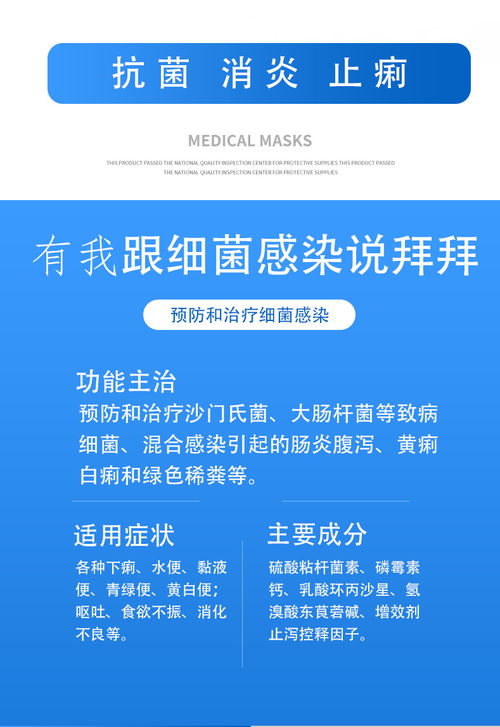 腸痢泰 高效西藥結合信息技術咨詢服務，全面提升腸道健康管理